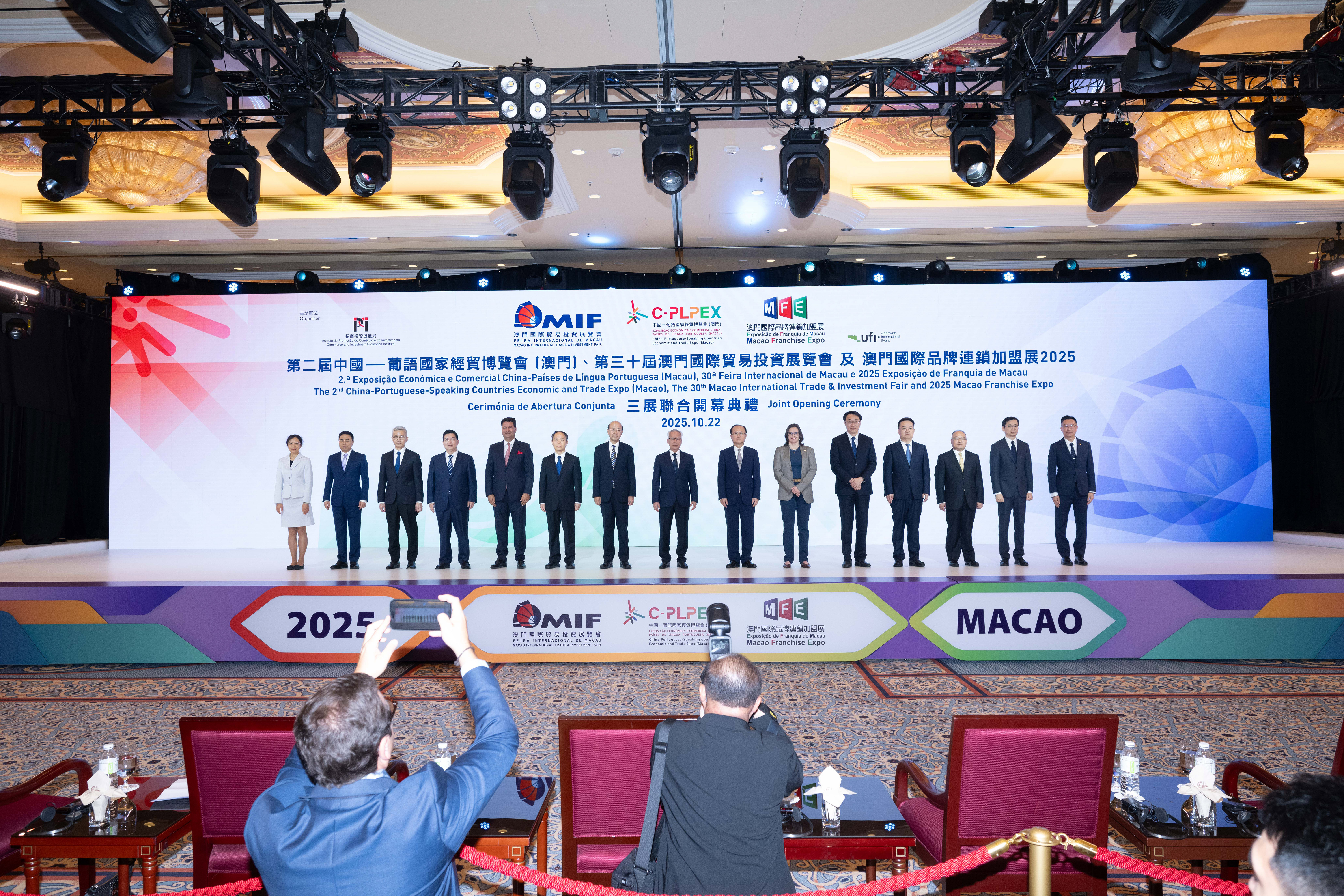 2025澳门国际贸易投资博览会